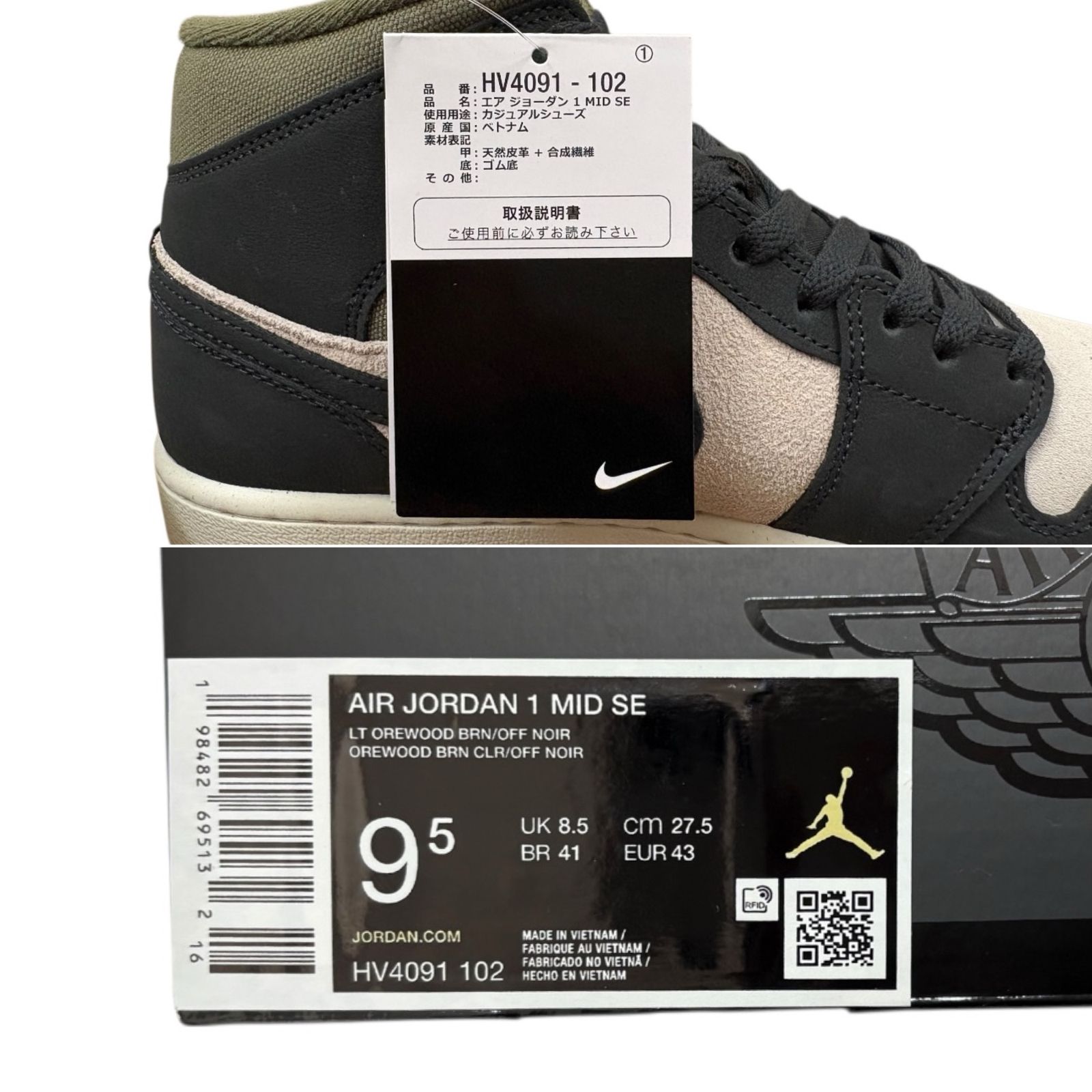 NIKE (ナイキ) AIR JORDAN 1 MID SE エアジョーダン 1 スニーカー 