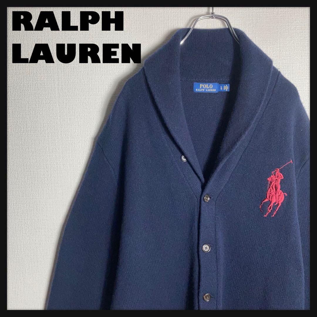 美品】RALPH LAUREN ショールニット カーディガン ビッグポニー L 