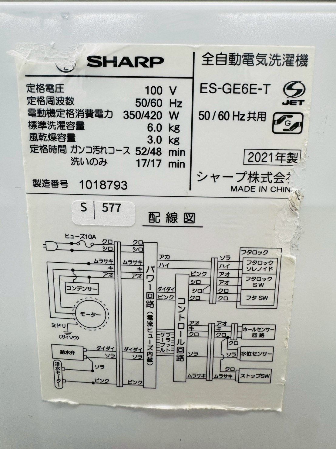 生活家電 大阪送料無料☆3か月保障付き☆洗濯機☆シャープ☆6kg☆2021 