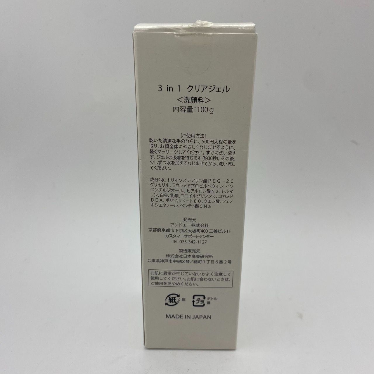 中古】＆A アンドエー 3in1 クリアジェル 洗顔料 内容量100g - メルカリ