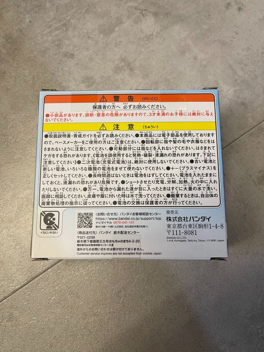 たまごっちパラダイス Blue Water