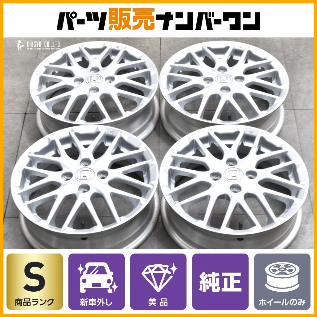 新車外し ホンダ N-BOXカスタム 純正 4本 特別仕様車 L・ターボ STYLE+