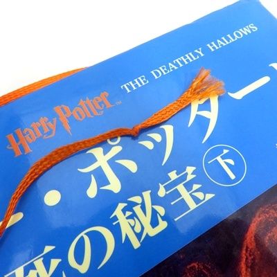全7巻セット】 ハリー・ポッターシリーズ J.K.ローリング Harry Potter