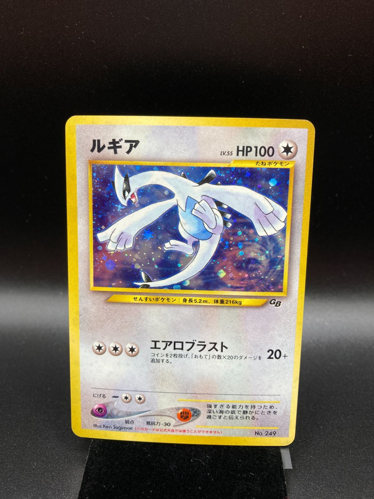 状態ランクB ルギア Lugia 旧裏 旧裏面 back プロモ GB 2 GR団参上 ポケモンカード POKÉMON V 026