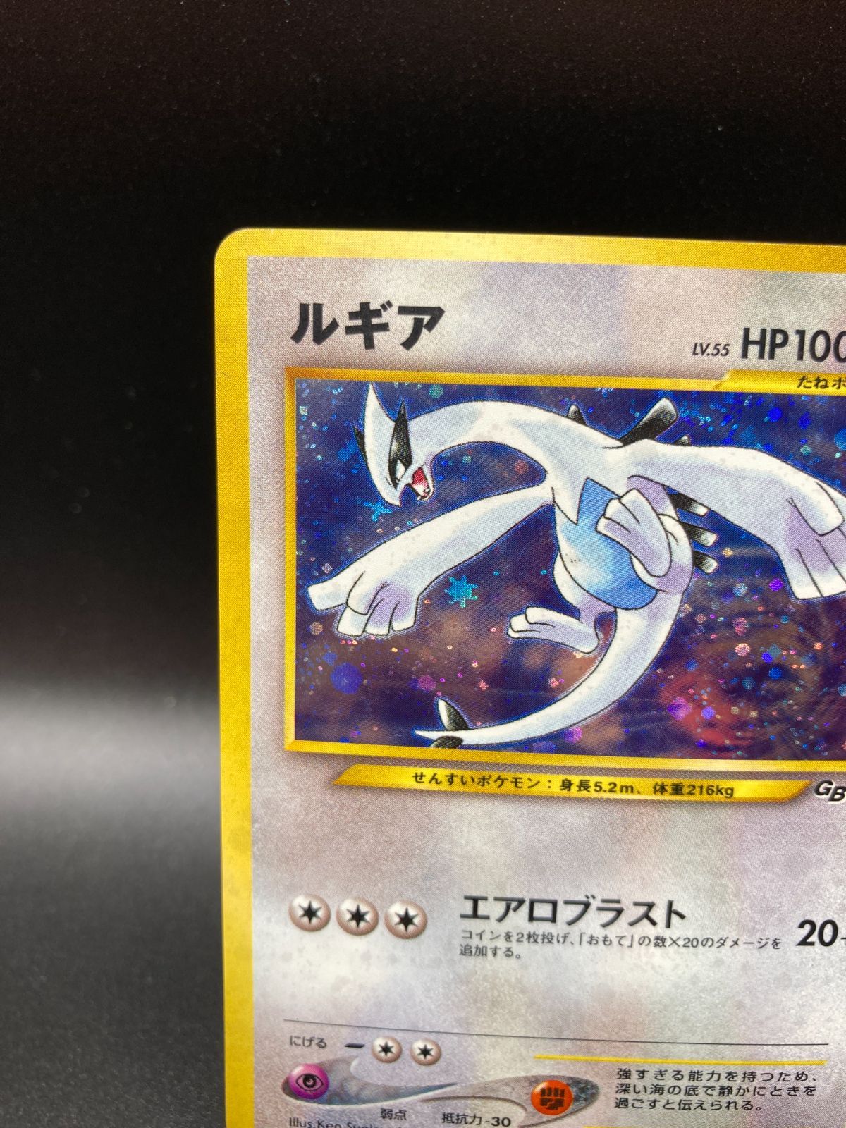 状態ランクB ルギア Lugia 旧裏 旧裏面 back プロモ GB 2 GR団参上 ポケモンカード POKÉMON V 026