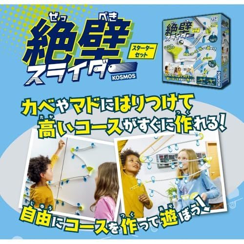 絶壁スライダー スターターセット マーブルラン スロープトイ 知育玩具 ピタゴラス ニュートン 物理学po 53 abca 91