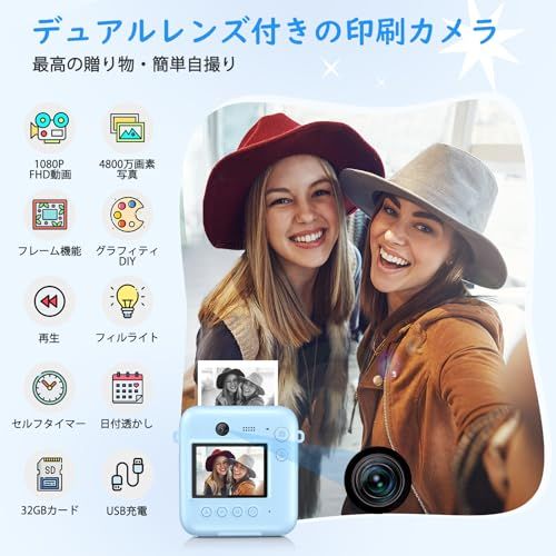 プリントカメラ キッズカメラ トイカメラ 感熱紙 カメラ 4800万画素 1080 P動画 32 GB メモリーカード USB充電 デュアルレンズ 自撮り 印刷機能付き 3 12歳 女の子 男の子 新年のプレゼント子供の日 日 e 0 bb 9021