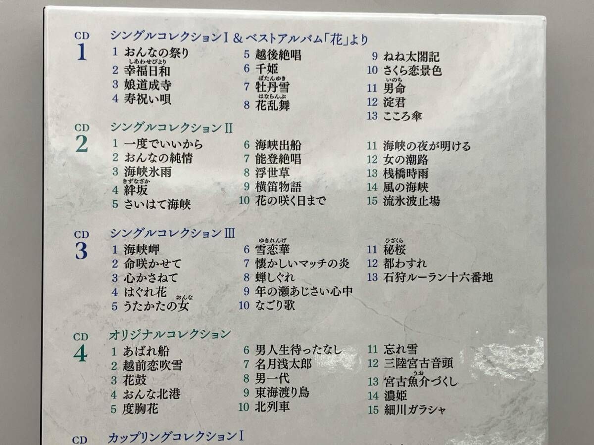 CD 市川由紀乃コンプリｰト･ベストBOX