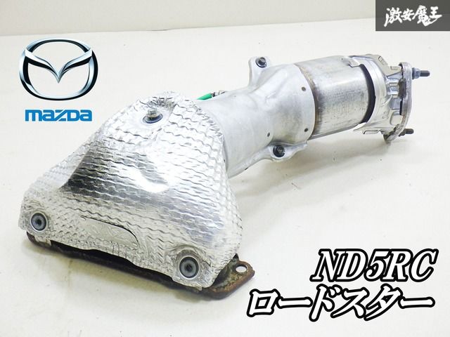 マツダ 純正 ND ND5RC ロードスター 触媒 キャタライザー コンバーター 
