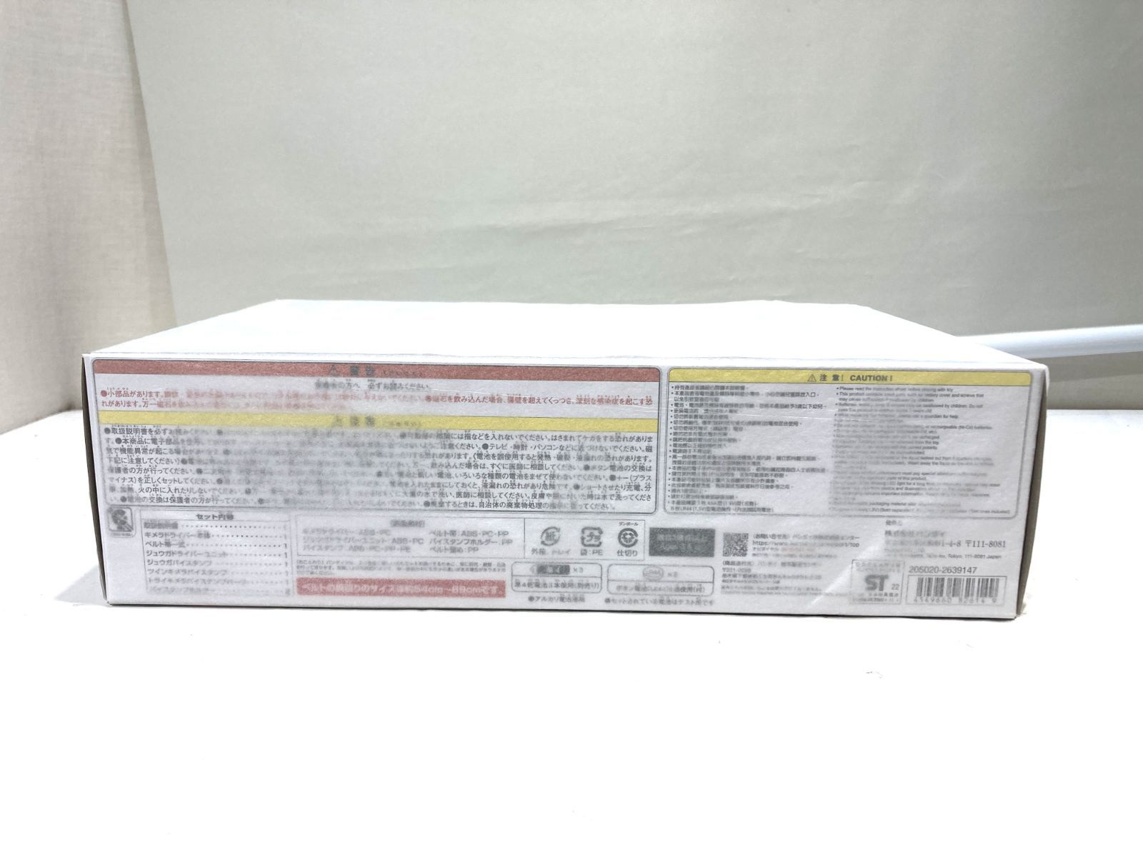 高松44-0059 DX キメラドライバー＆ジュウガドライバーユニット 仮面ライダーリバイス BANDAI