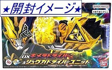  高松44-0059 DX キメラドライバー＆ジュウガドライバーユニット 仮面ライダーリバイス BANDAI 仮面ライダー キャラクター玩具