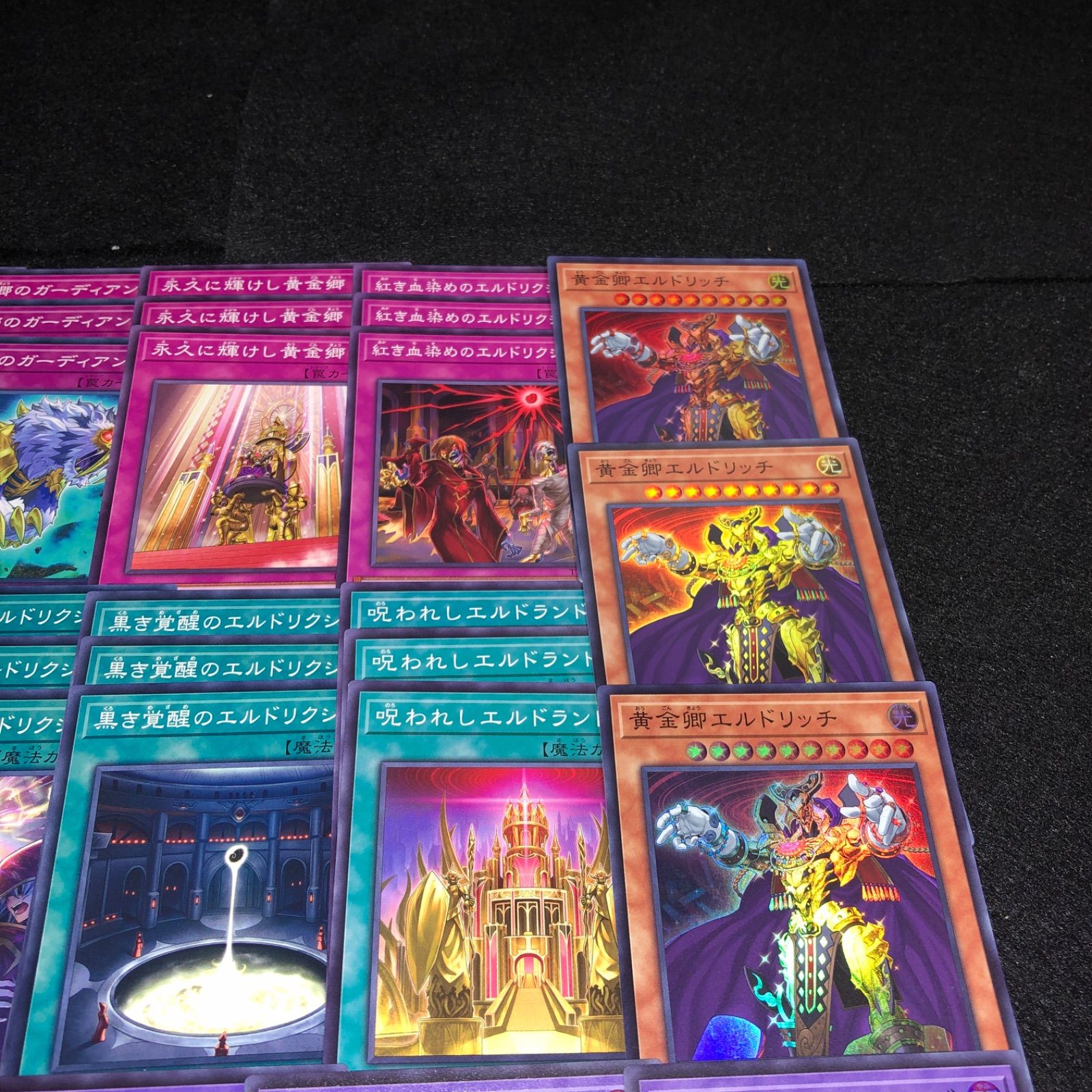 No.PP338 遊戯王 エルドリッチ デッキパーツ 黄金郷のアンヘルカイド