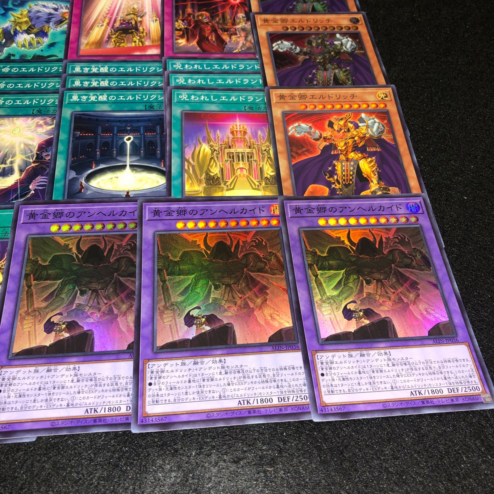 No.PP338 遊戯王 エルドリッチ デッキパーツ 黄金郷のアンヘルカイド
