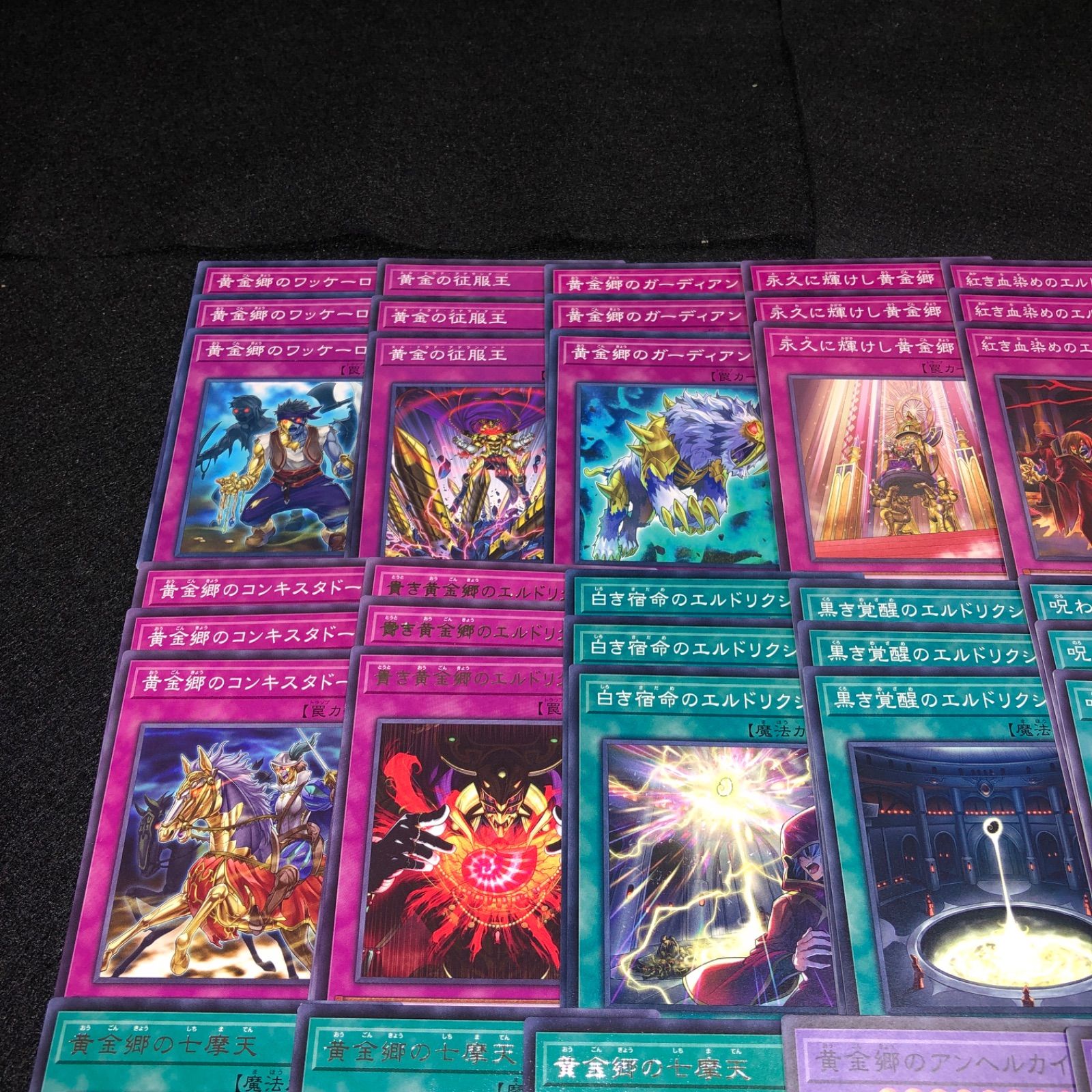 No.PP338 遊戯王 エルドリッチ デッキパーツ 黄金郷のアンヘルカイド
