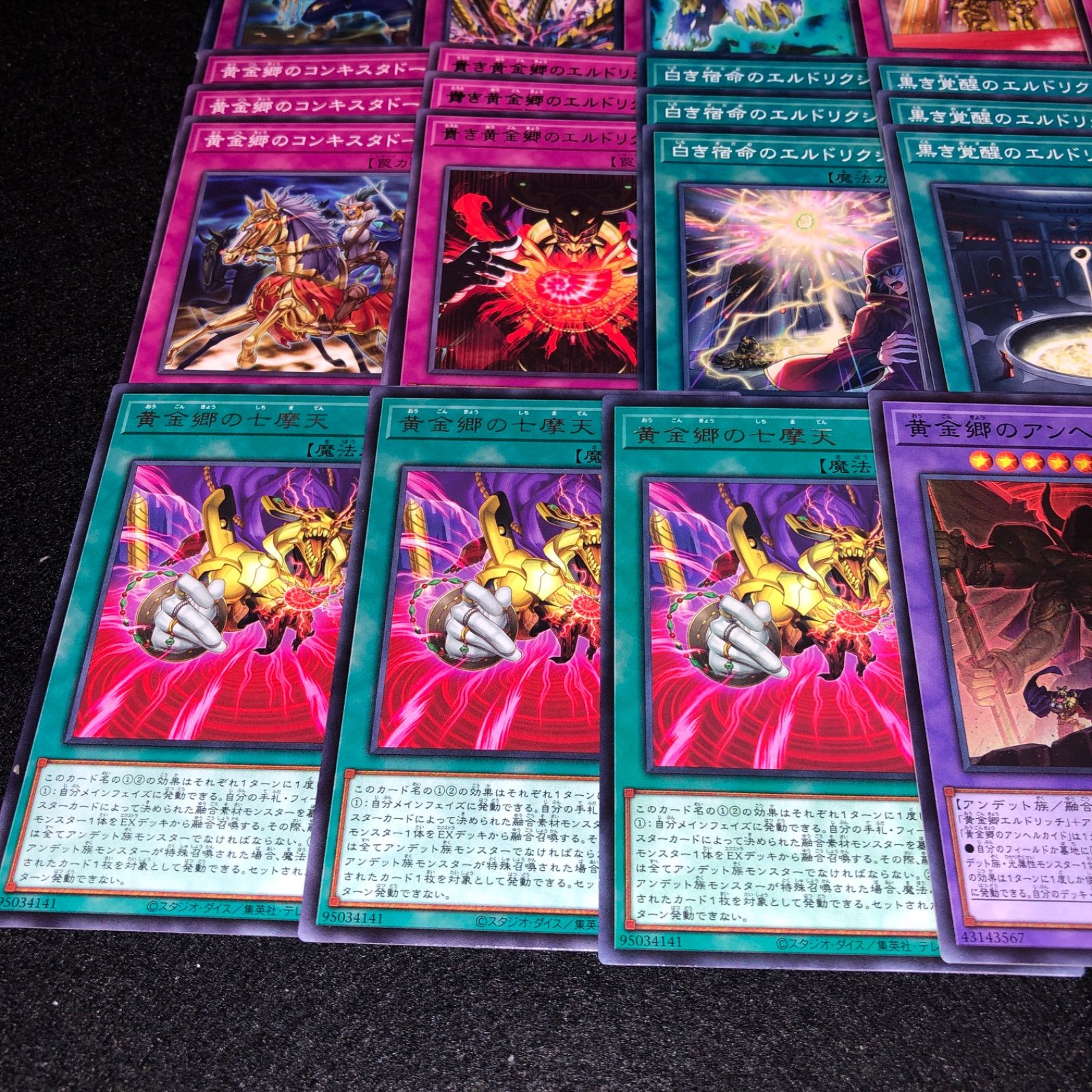 No.PP338 遊戯王 エルドリッチ デッキパーツ 黄金郷のアンヘルカイド