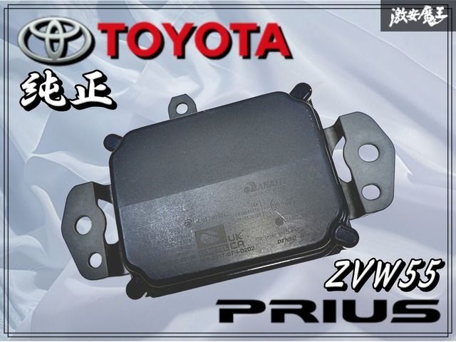 TOYOTA トヨタ 純正 ZVW55 50 プリウス 後期 ミリ波レーダー プリ 