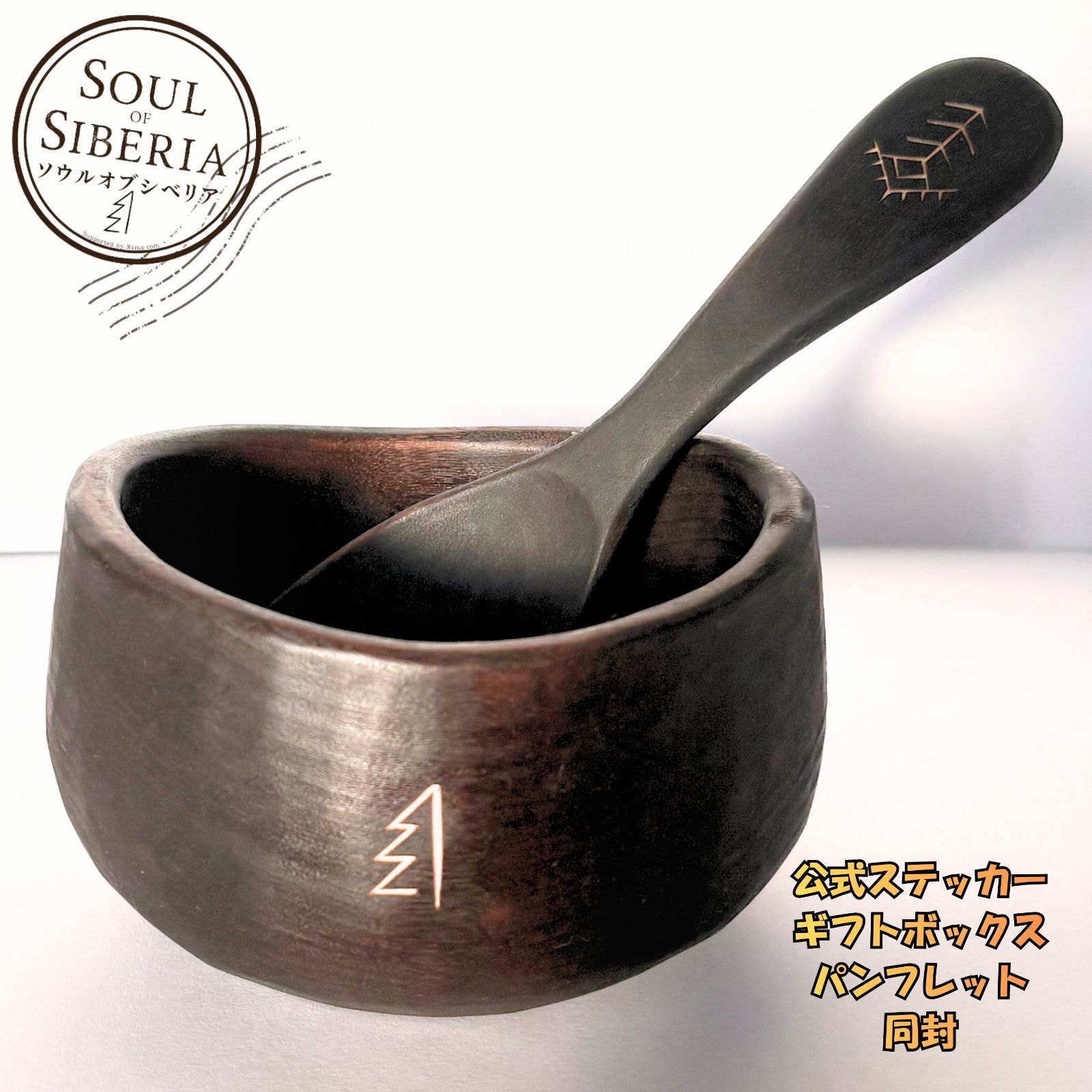 ⭐️【日本限定】ボウル＆スプーン セット 丸形【公式】ソウルオブ