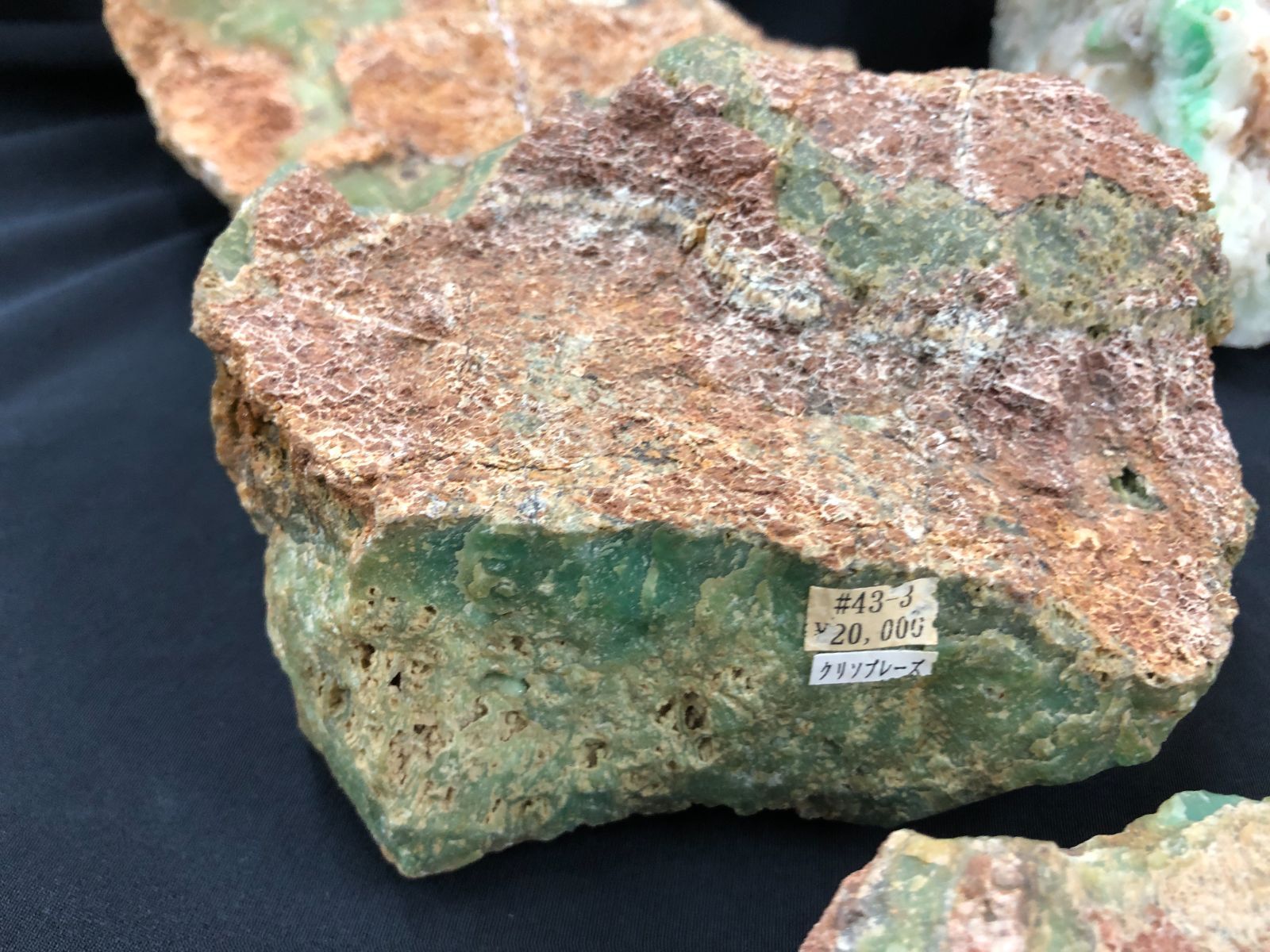 ChrysopraseクリソプレーズBOX Australia産