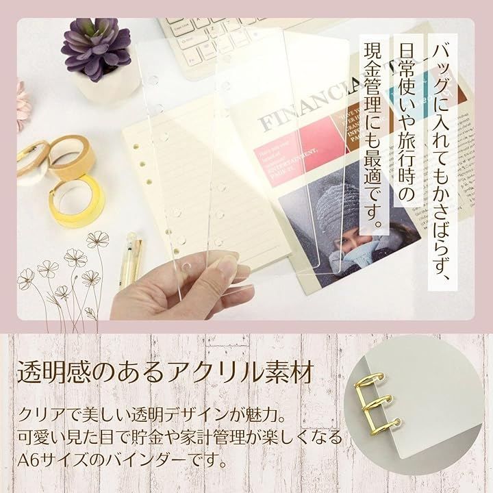 pikake bay アクリル バインダー A6 貯金 韓国 家計 管理 リフィル 6穴