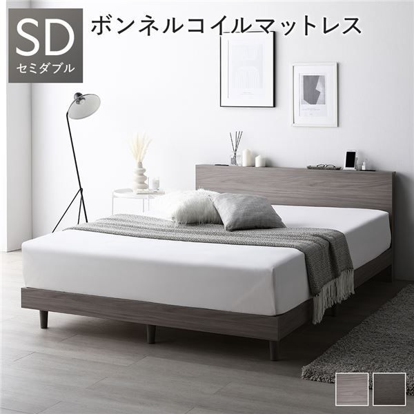 ベッド セミダブル グレージュ ボンネルコイルマットレス付き すのこ