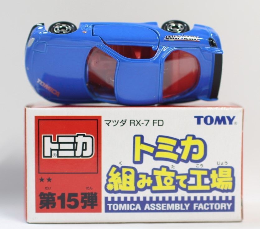 Myday公式アカウント02 様専用 組み立て工場 第15弾 マツダ RX-7 FD