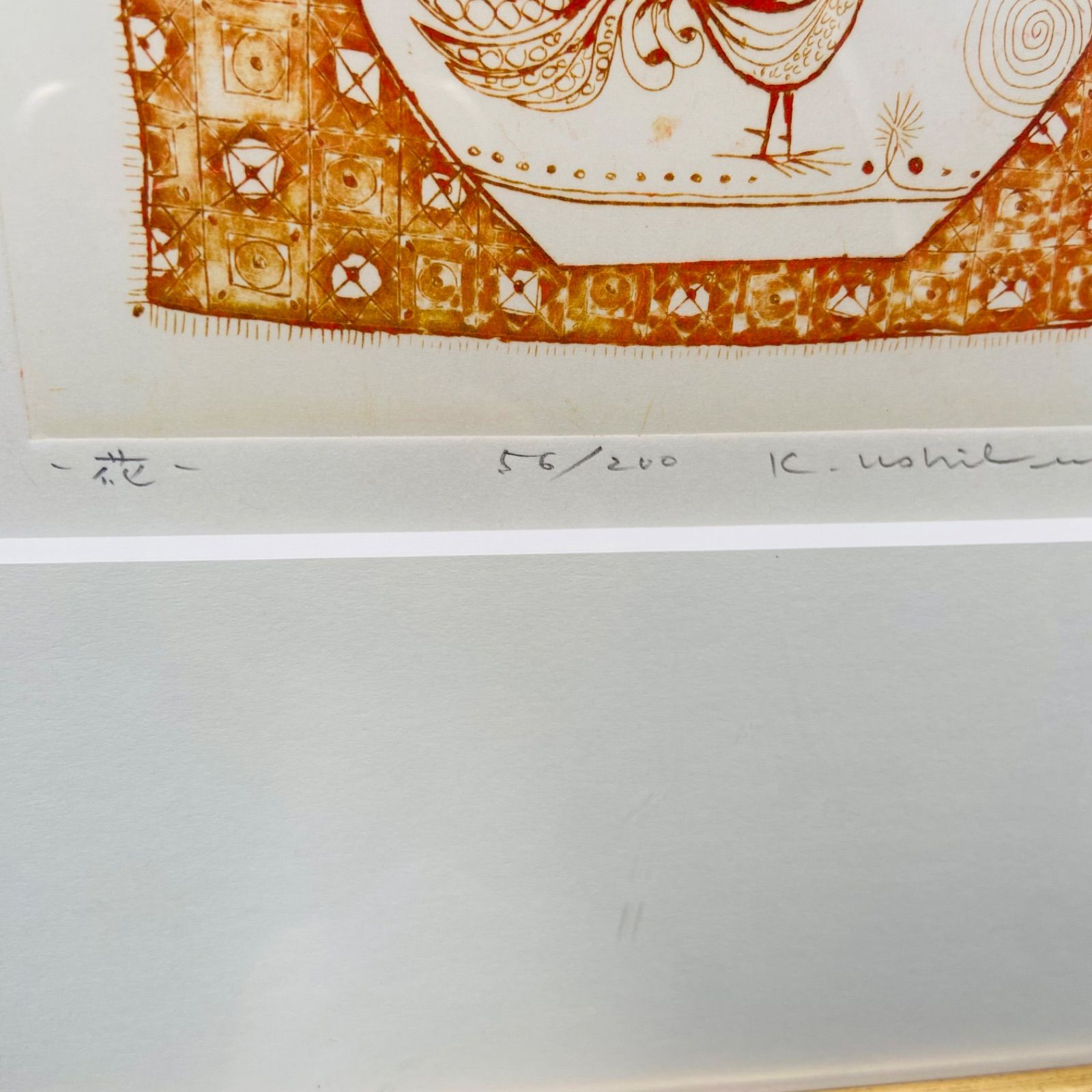 牛玖健治 版画 花 エッチング - メルカリ