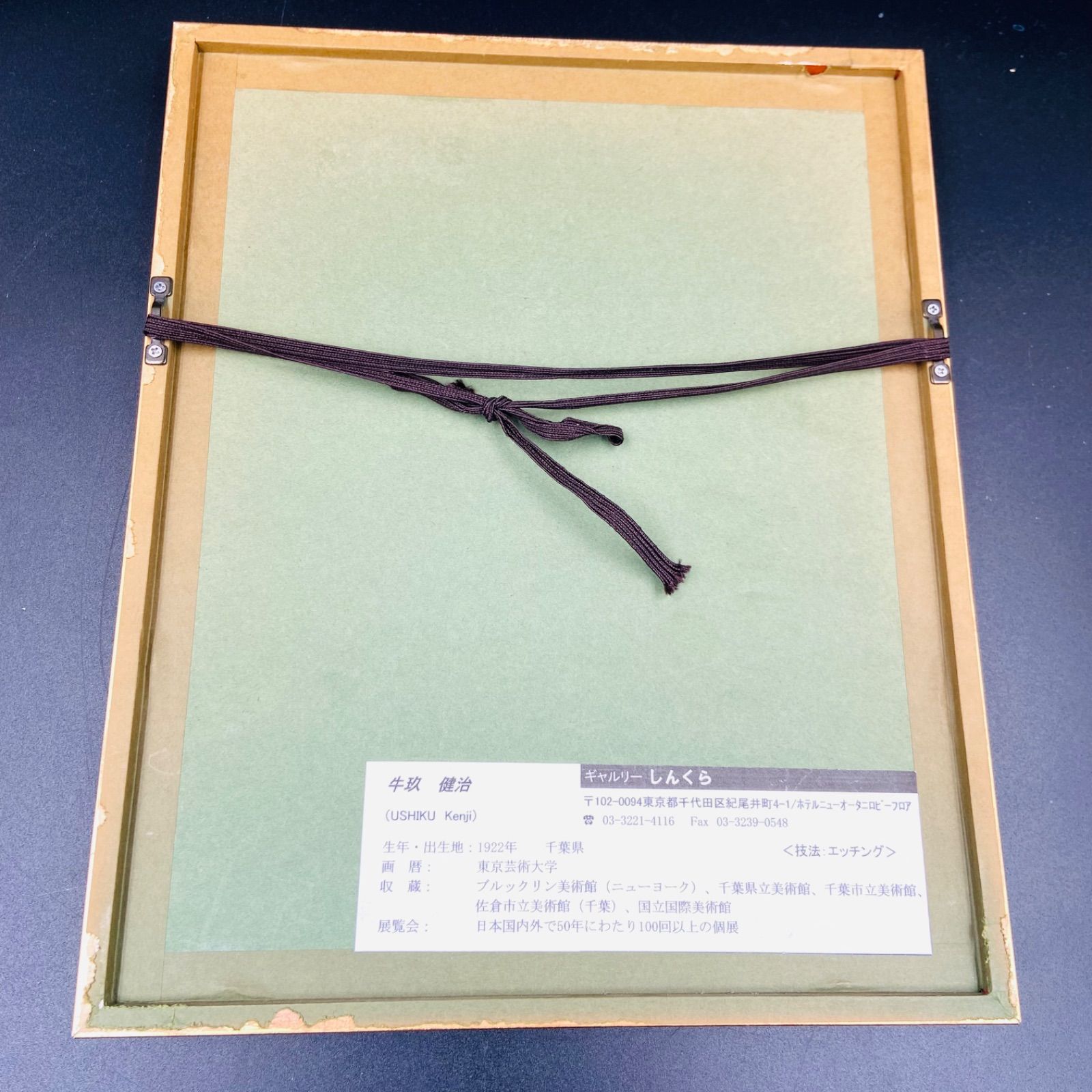 牛玖健治 版画 花 エッチング - メルカリ