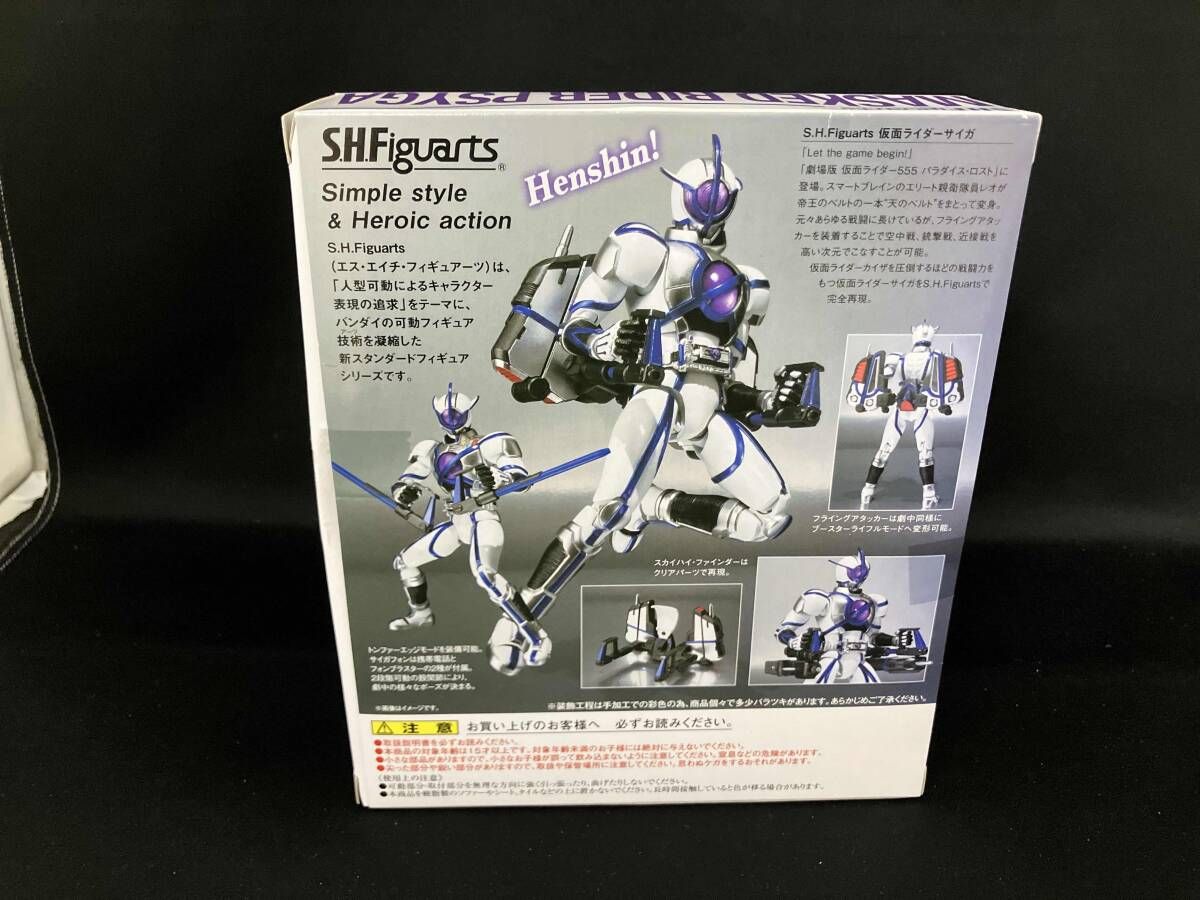S.H.Figuarts 仮面ライダｰサイガ 魂ウェブ商店限定 劇場版 仮面ライダｰ 