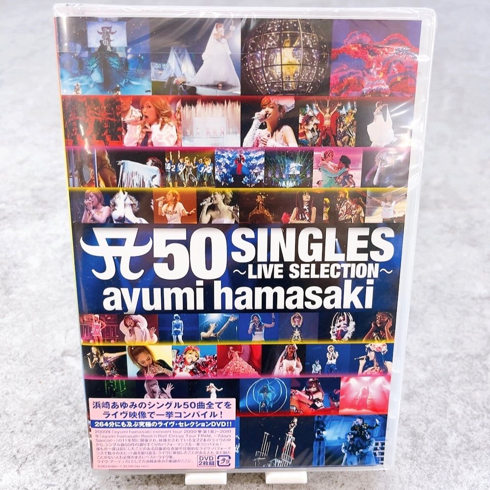 浜崎あゆみ ライブ DVD 新品 未開封