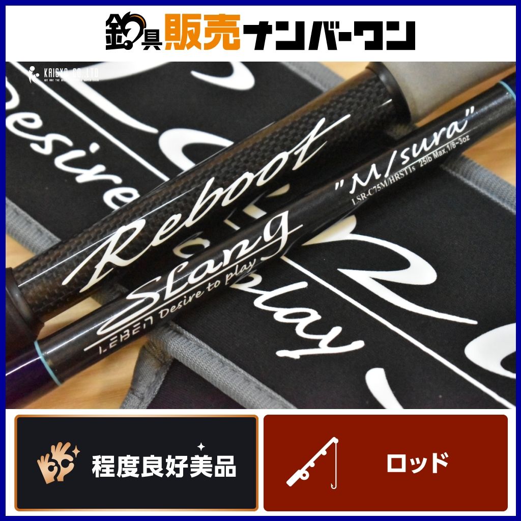 デジーノ スラング リブート LSR C 75 M HRST 1 s エムスラ EVAモデル ベイトロッド DESIGNO Slang REBOOT SURA バス ブラックバス