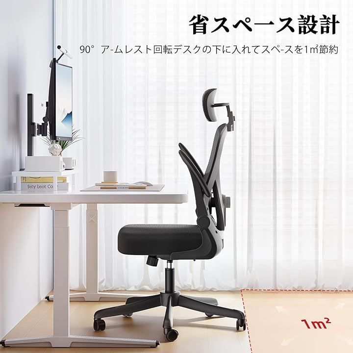  Lomurae オフィスチェア メッシュ デスクチェア ヘッドレスト上下調節 腰サポート多段調節 9cm厚クッション 90°回転アームレスト 30°ロッキング 静音キャスター 人間工学 椅子 ブラック 大型 パソコンチェア オフィスチェア ワークチェア 椅子 チェア