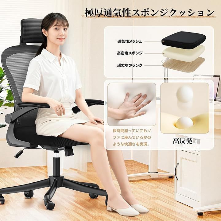 9cm厚クッション 90°回転アームレスト