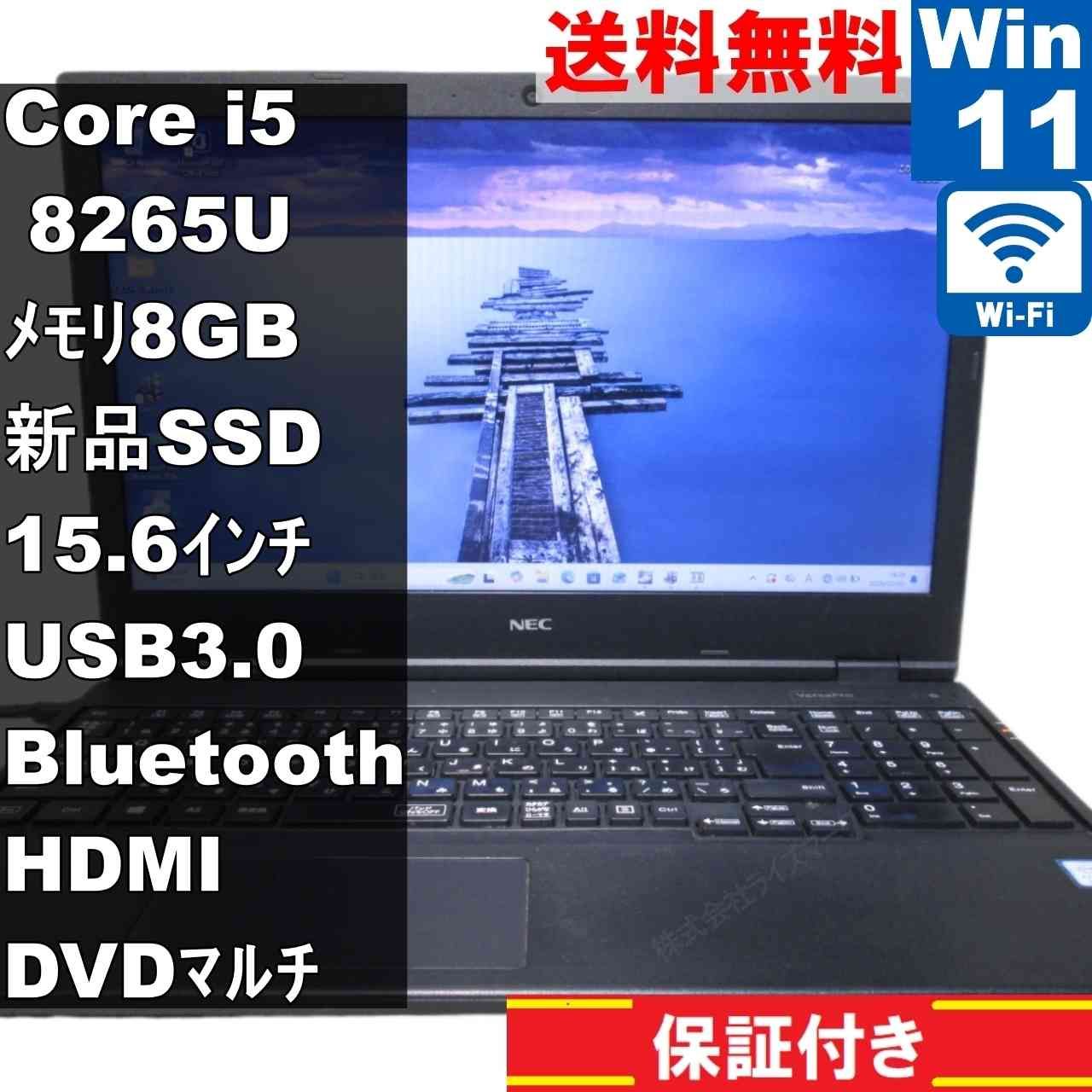 NEC VersaPro VRT16F-6 Core i5 Win11 SSD搭載 - メルカリ
