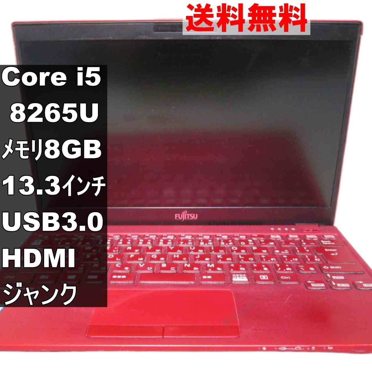 ジャンク】富士通 LIFEBOOK UH75/D2 Core i5 - メルカリ