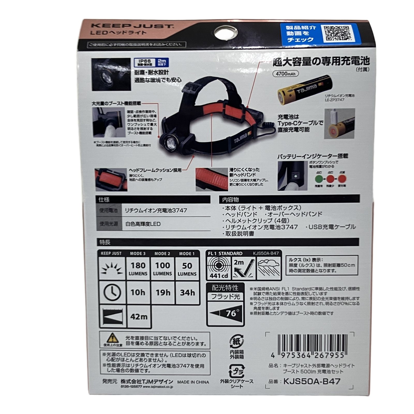 TAJIMA KJS 50 A-B 47 LEDヘッドライト タジマ ♥