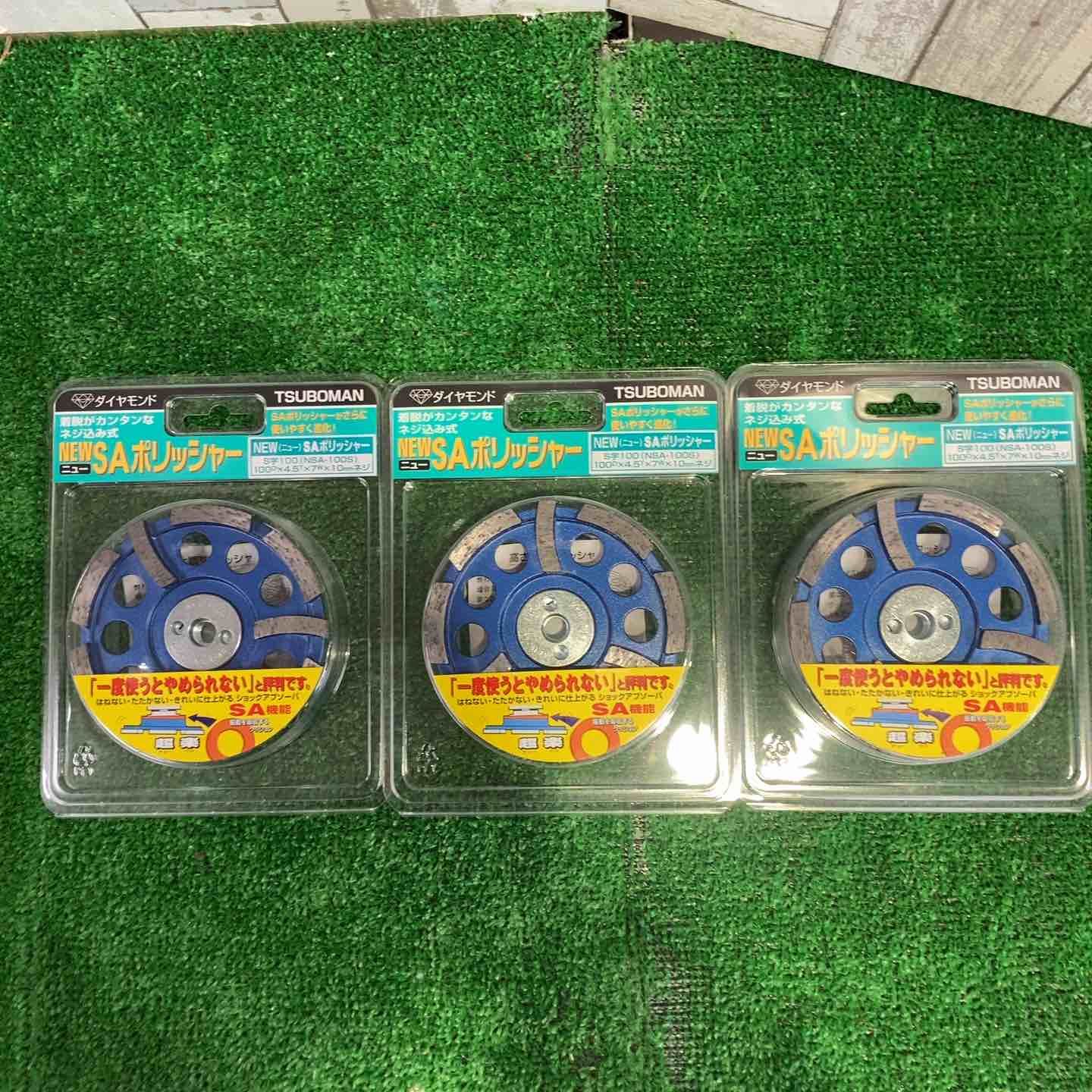 ツボ万 ダイヤモンドポリッシャ ニューSAポリッシャ S字100 NSA-100 S セット