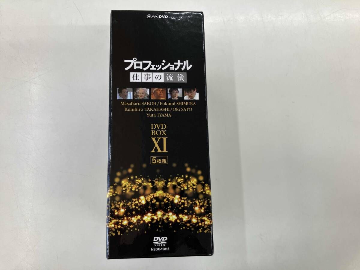 DVD プロフェッショナル 仕事の流儀 第XI期 DVD-BOX