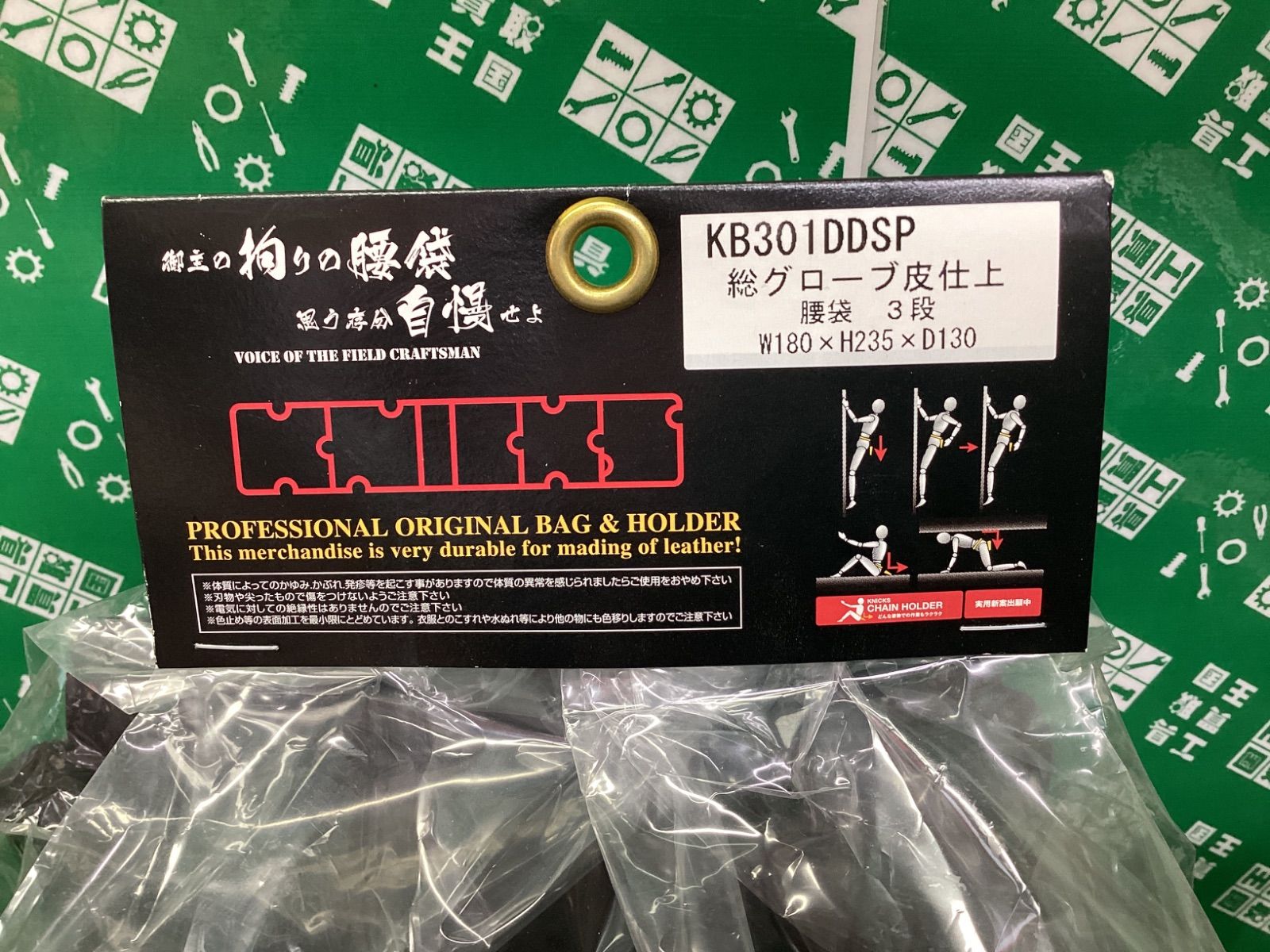 ニックス 総グローブ皮仕上腰袋フチ|総グローブ革テープ巻