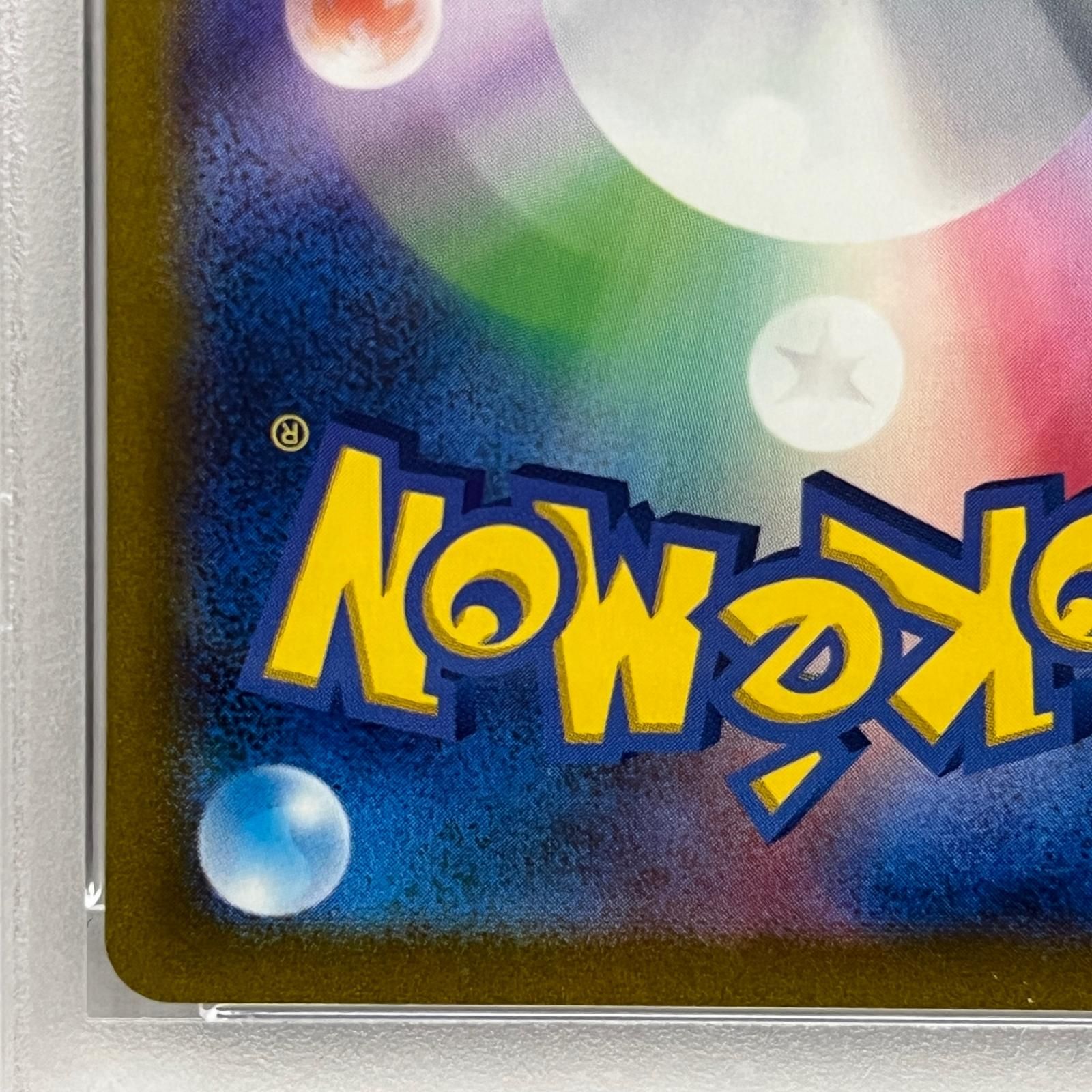  トレーディングカード マスカーニャex SAR 096 073 PSA 10 serial ポケモンカード ポケカ 362 ポケモンカードゲーム トレーディングカード