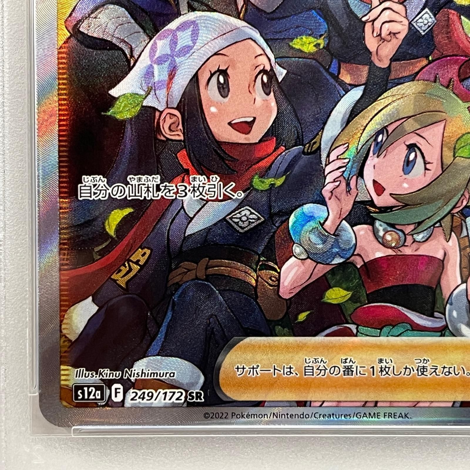 ヒスイの仲間たち