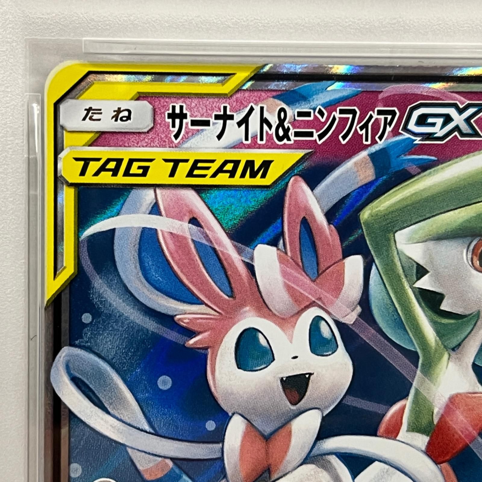 トレーディングカード サーナイト