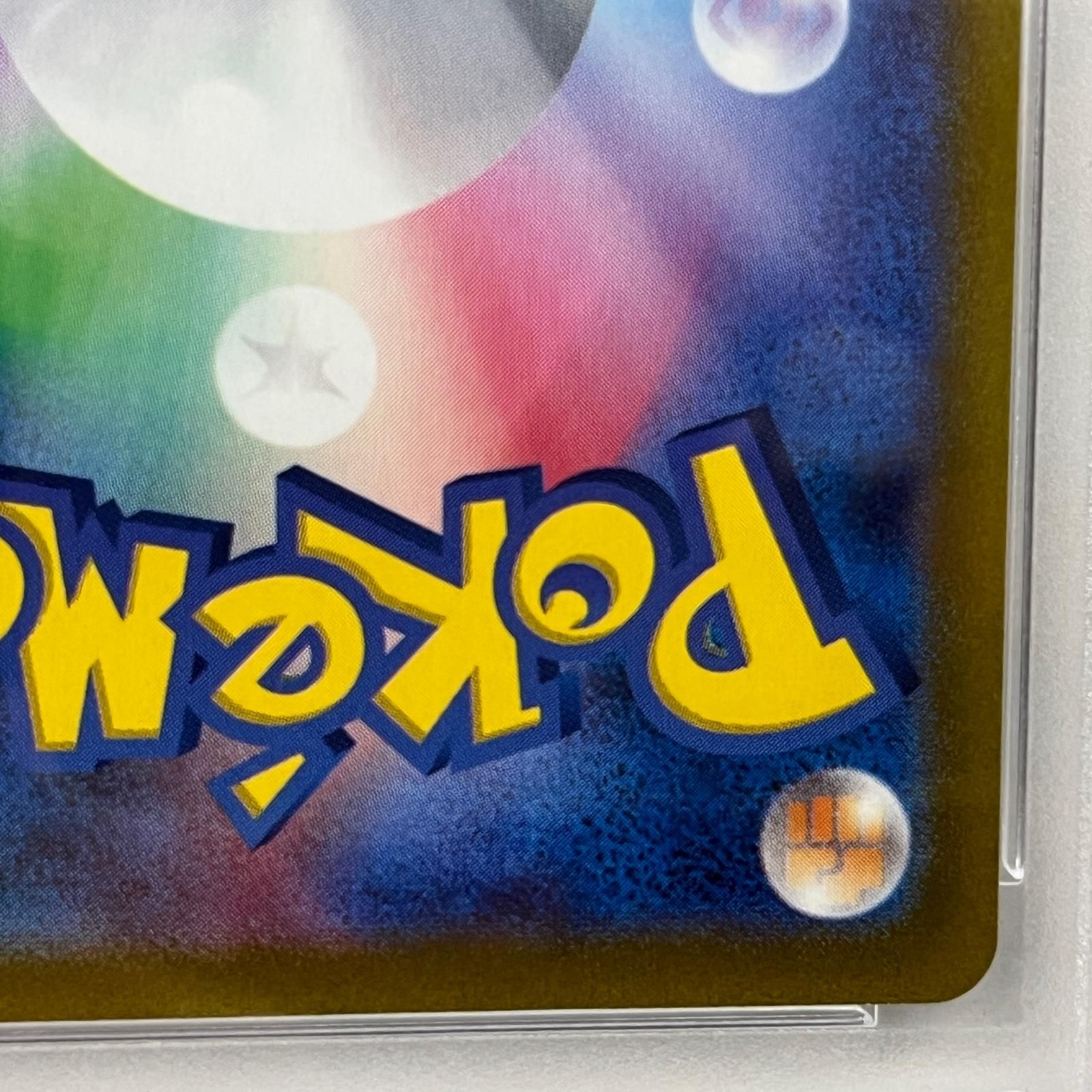 シンオウの仲間たち