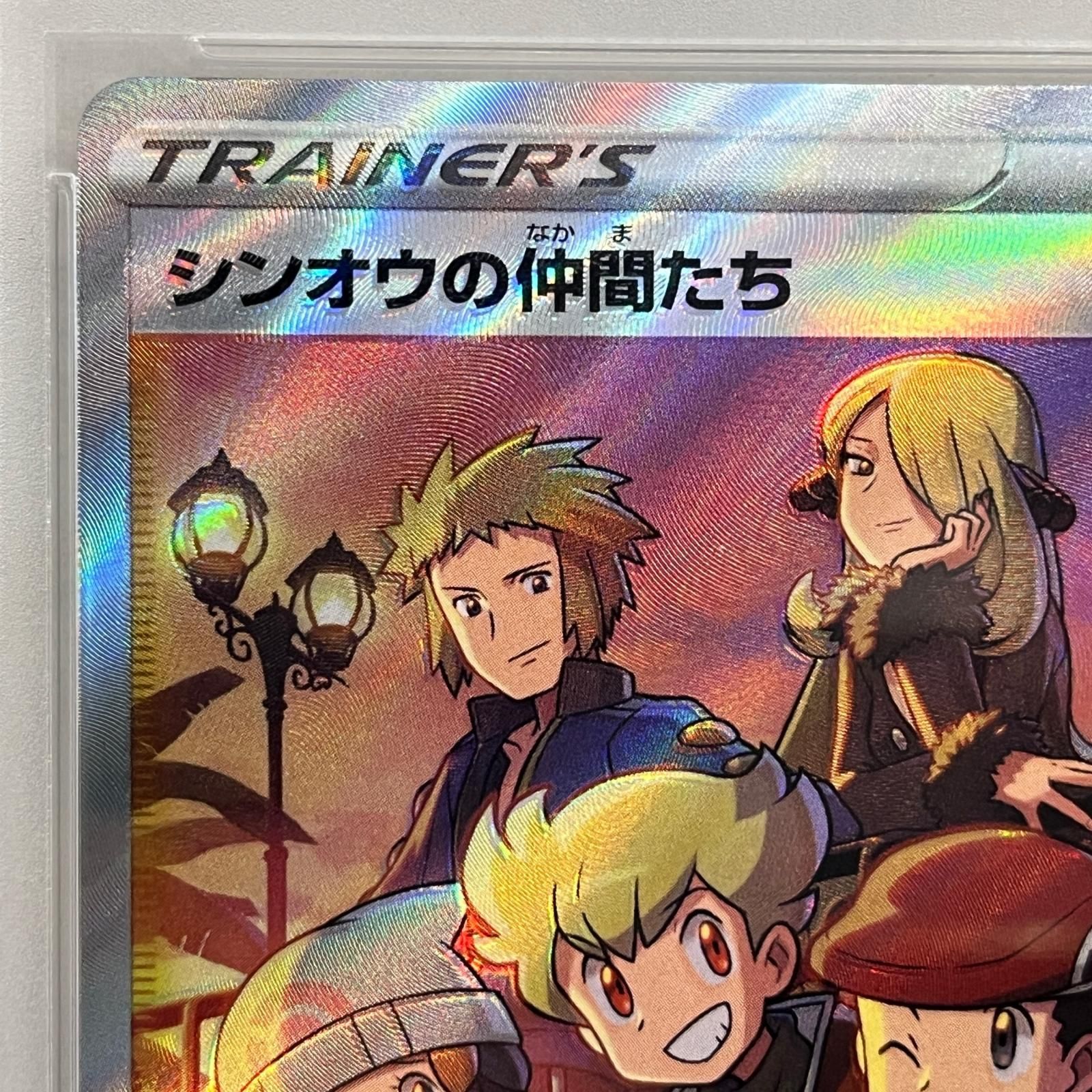 シンオウの仲間たち SR