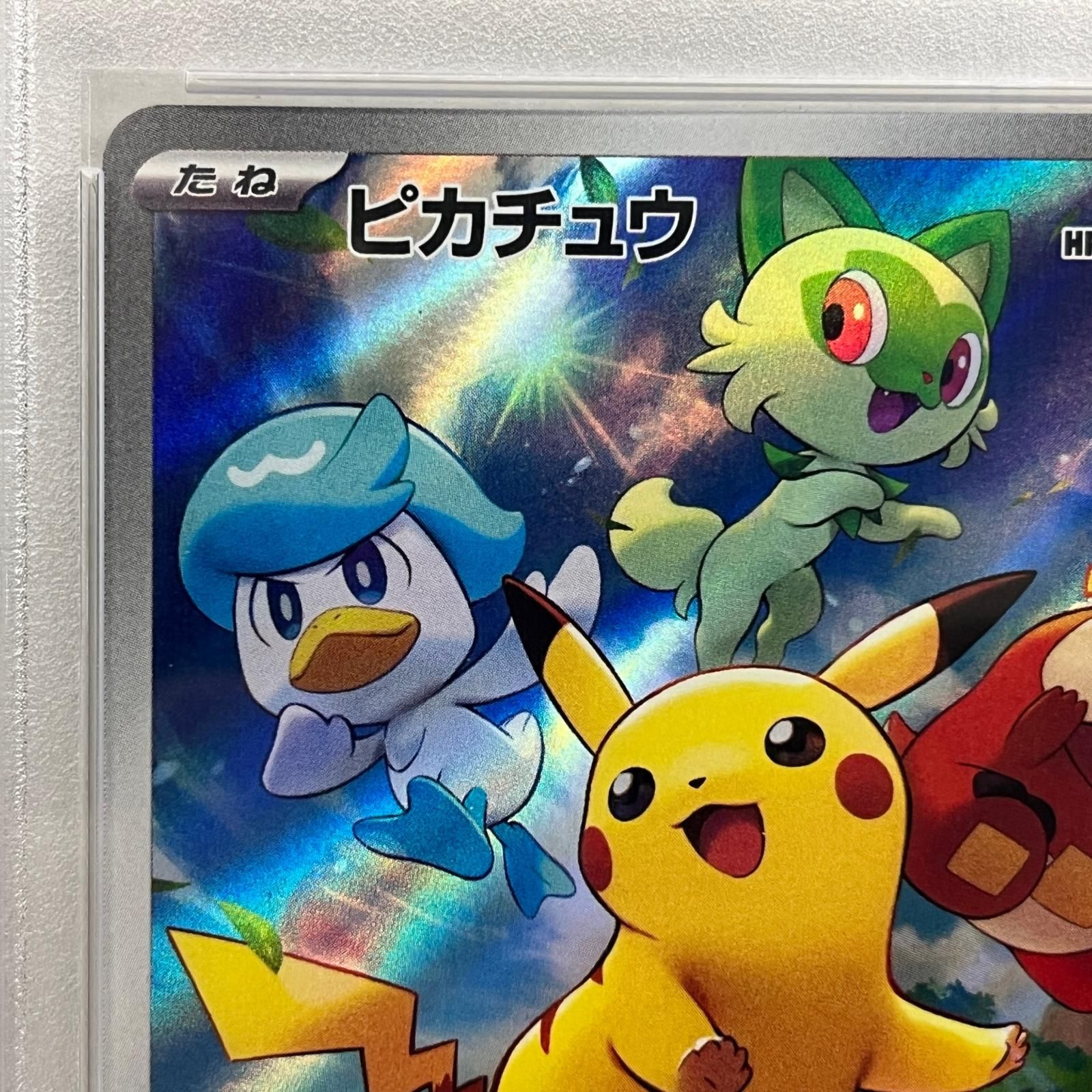  トレーディングカード ピカチュウ 001 SV P PSA 10 serial ポケモンカード ポケカ 362 ポケモンカードゲーム トレーディングカード