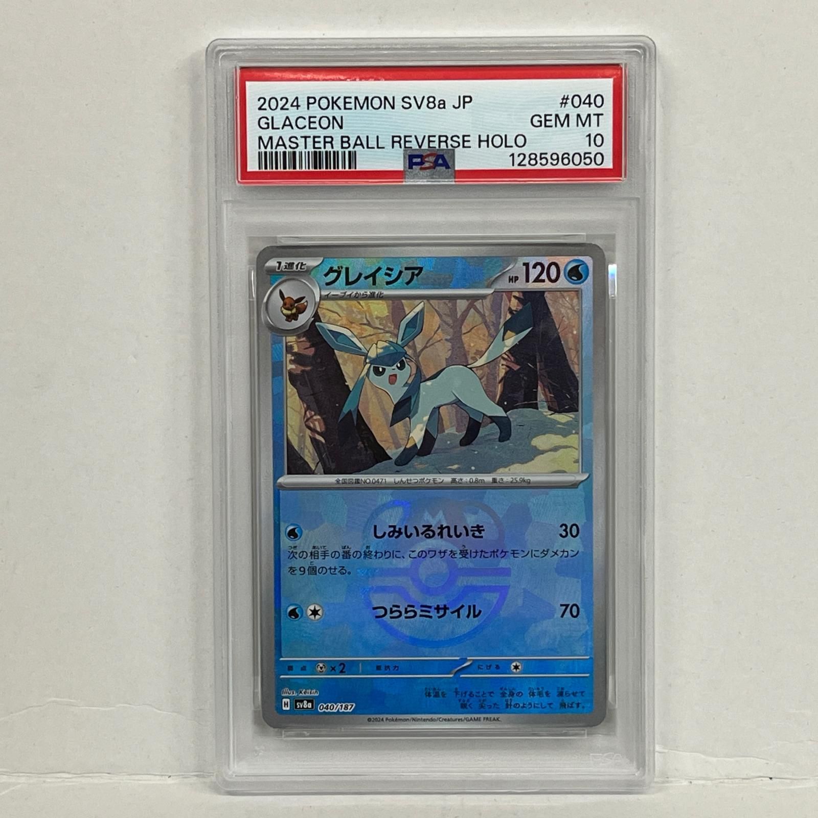 トレーディングカード グレイシア マスターボール 040 187 PSA 10 serial ポケモンカード ポケカ 362