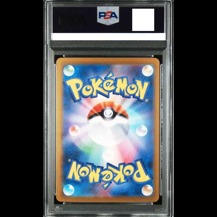 PSA 10 サザンドラex SAR 133 106