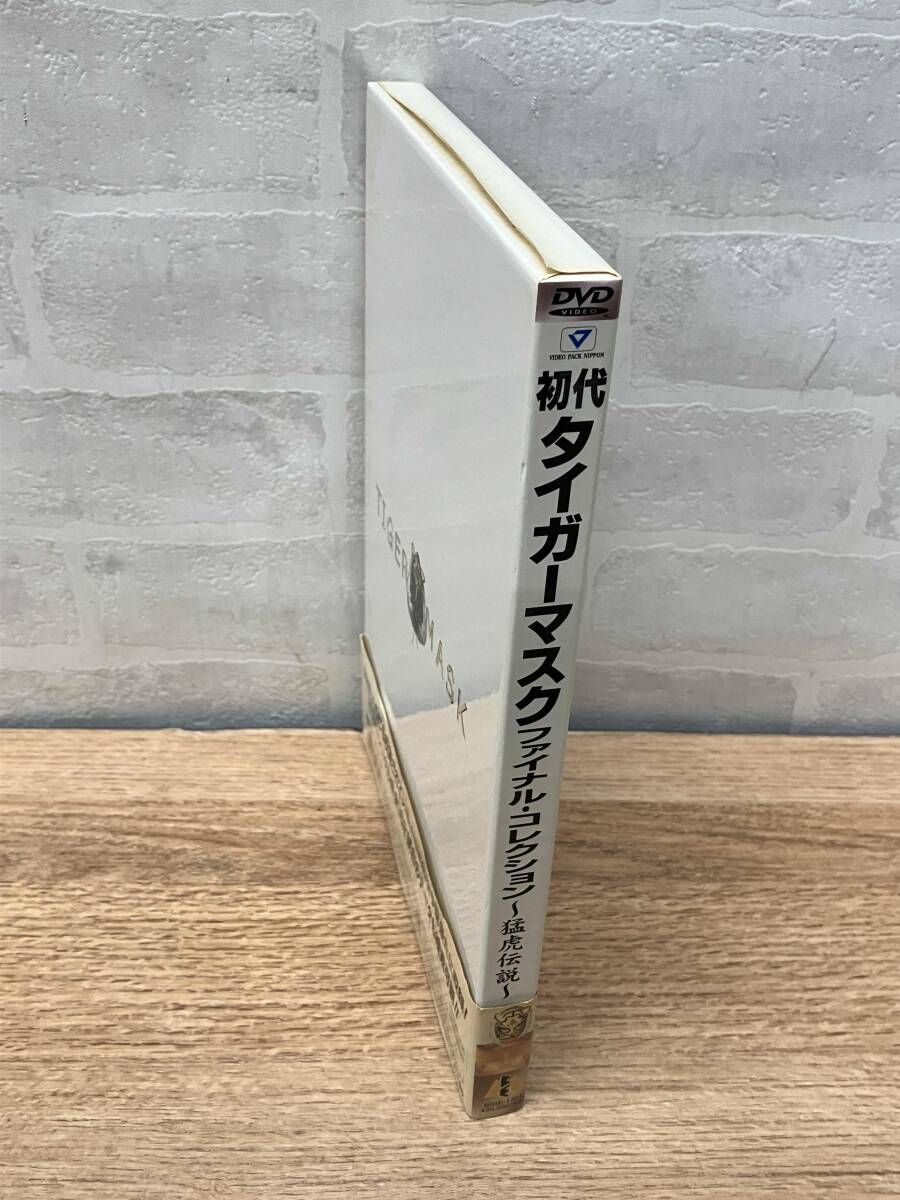 DVD 初代タイガｰマスク ファイナル･コレクション 猛虎伝説