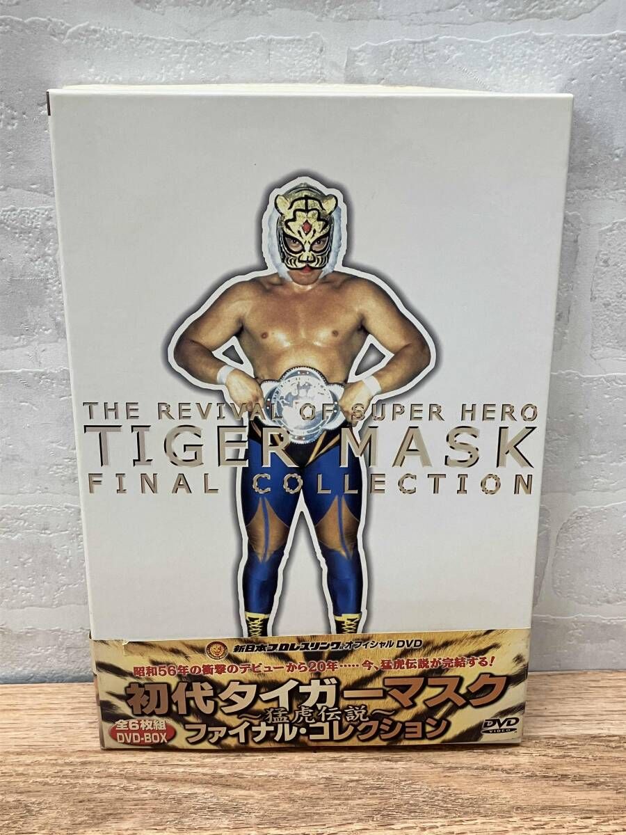 DVD 初代タイガｰマスク ファイナル･コレクション 猛虎伝説