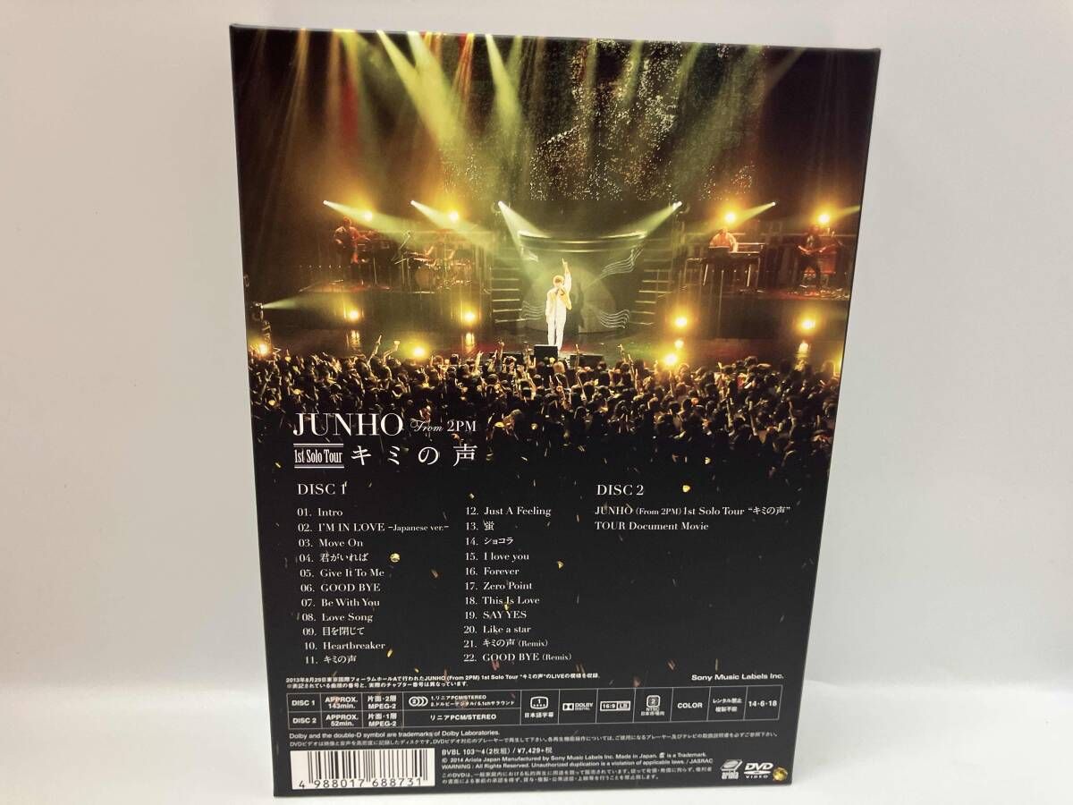 DVD JUNHO From 2 PM 1 st Solo Tour キミの声 初回生産 版