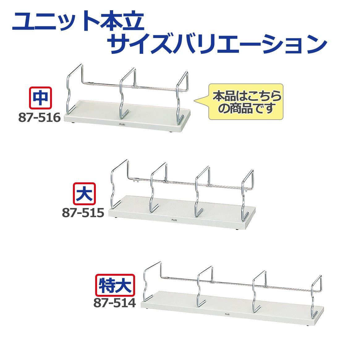  プラス ブックエンド ユニット本立 中 間口46.5 cm ライトグレー BS 001 HM 87-516 その他 文房具 事務用品